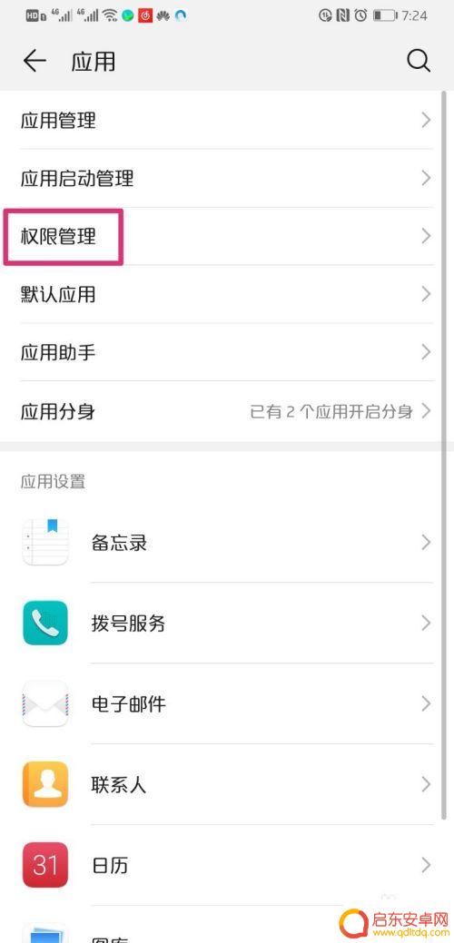 手机吃鸡怎么解说 手机吃鸡怎么设置麦克风
