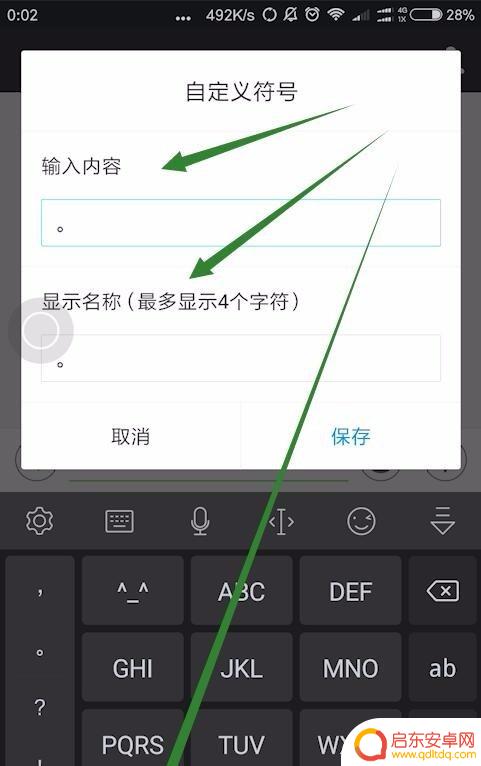 手机输入标点符号怎么设置 如何在讯飞输入法中自定义侧边栏常用的标点符号