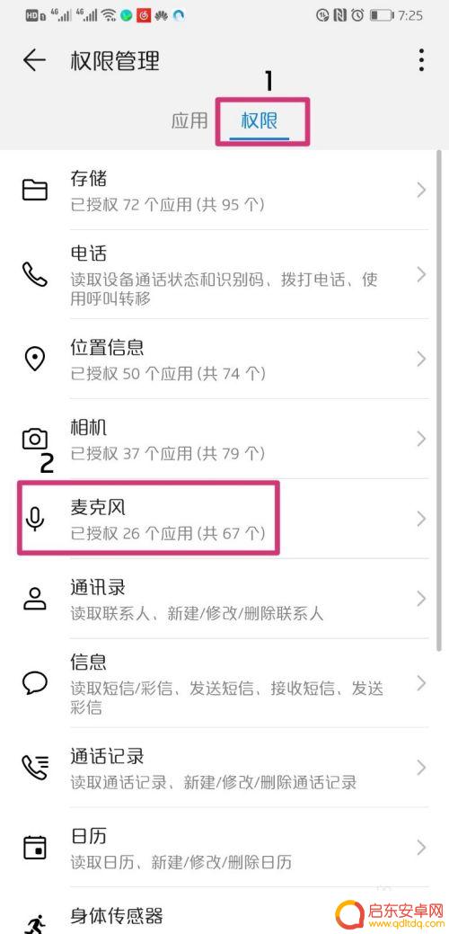 手机吃鸡怎么解说 手机吃鸡怎么设置麦克风