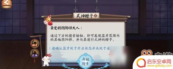 阴阳师如何送好友式神 阴阳师式神赠送给好友详细方法