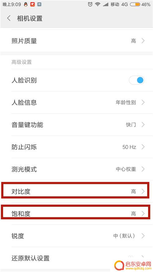红米手机像素如何提高 手机拍照像素低怎么办