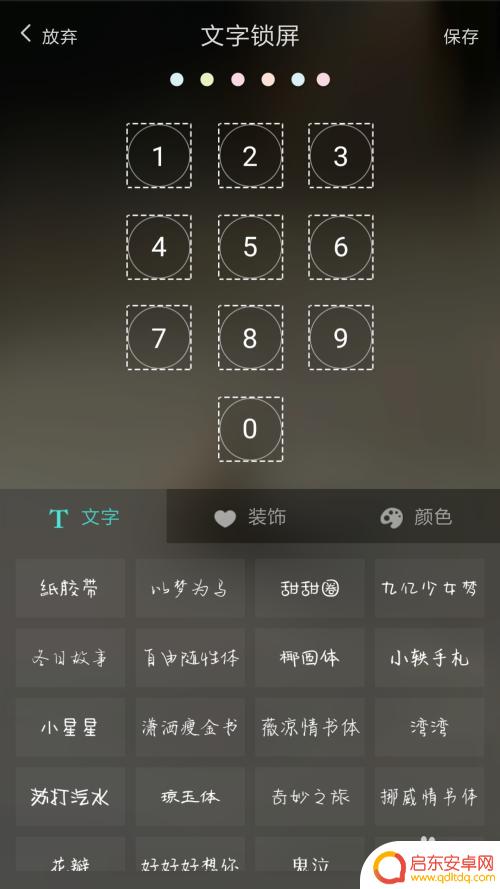 如何让手机主题更加酷 如何用手机软件自己制作手机主题
