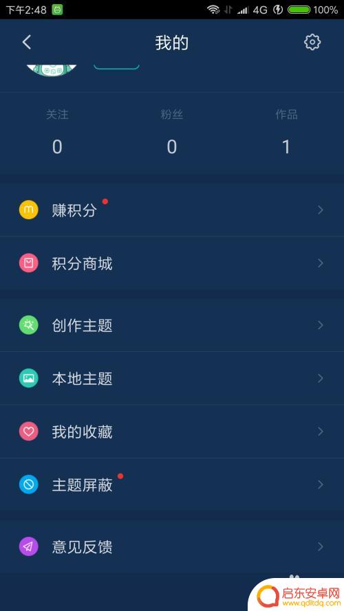 如何让手机主题更加酷 如何用手机软件自己制作手机主题