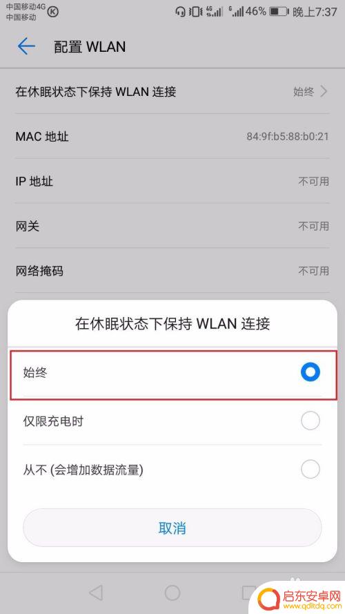 手机怎么突然连不了wifi 华为手机连接不上公共场所的wifi