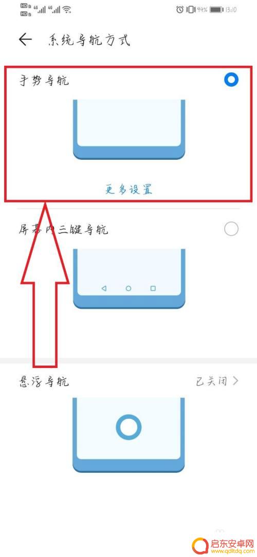 手机如何设置蝴蝶满屏 华为手机如何设置全面屏显示