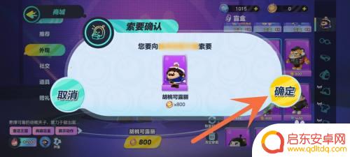 蛋仔派对如何向好友索要蛋币 蛋仔派对怎么和朋友交换皮肤