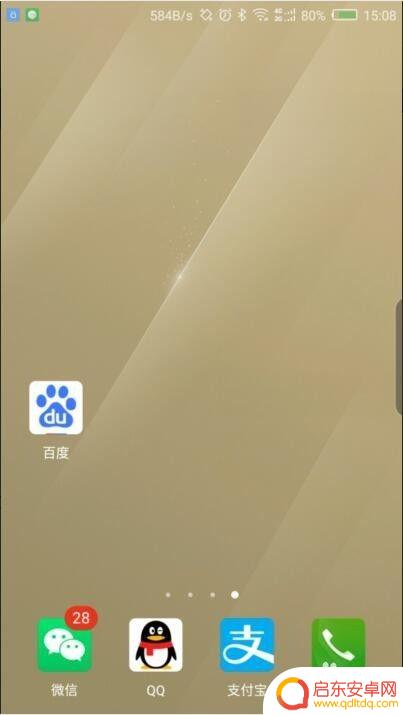 手机怎么随意移动图标 手机桌面图标怎么移动