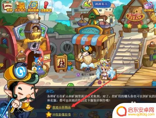 洛克王国怎么出售果儿糖 洛克王国果儿糖怎么获得