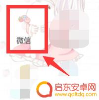 手机里如何查找群聊 微信如何在群聊中搜索消息