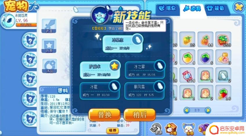 洛克王国如何秒杀 洛克王国中最强的一击秒杀技能有哪些