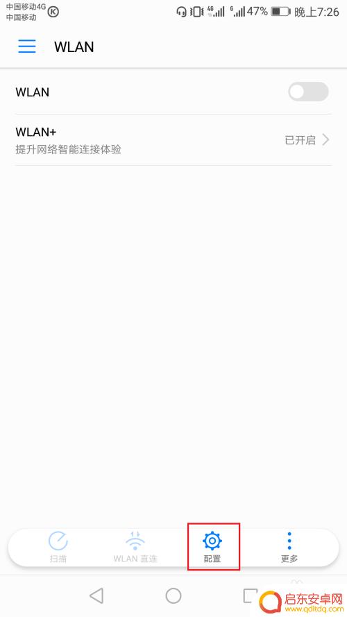 手机怎么突然连不了wifi 华为手机连接不上公共场所的wifi