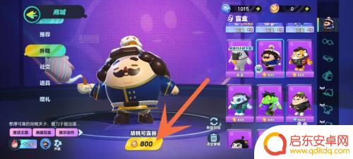 蛋仔派对如何向好友索要蛋币 蛋仔派对怎么和朋友交换皮肤