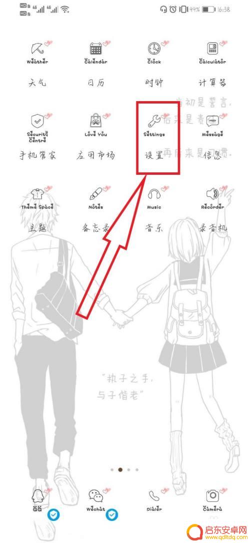 手机如何设置蝴蝶满屏 华为手机如何设置全面屏显示