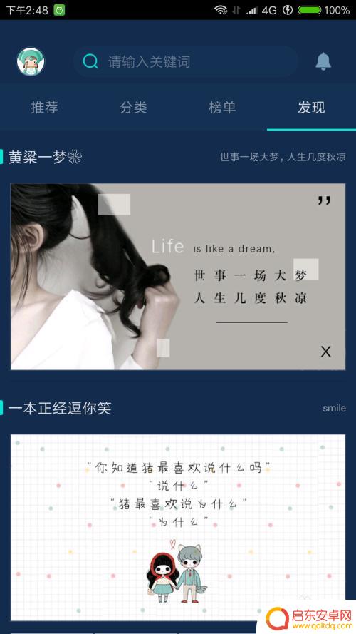 如何让手机主题更加酷 如何用手机软件自己制作手机主题