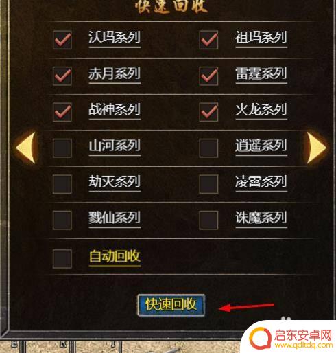 传奇校园如何获得金币 传奇霸主装备回收获得元宝方法