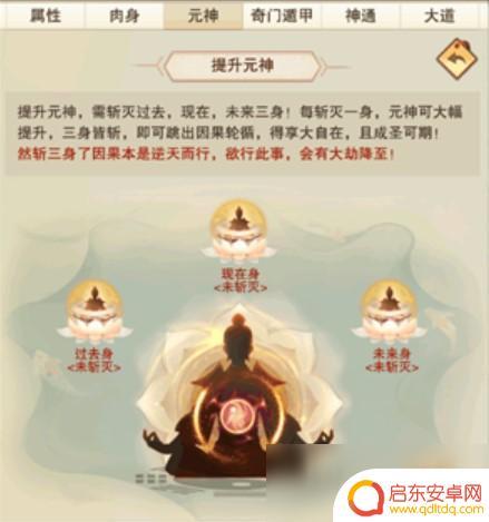 想不想修真如何获得元神之力 元神之力提升攻略分享
