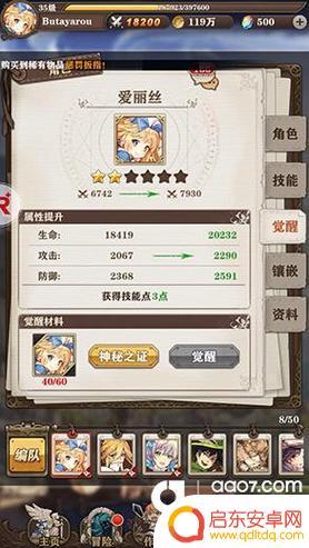苍之纪元怎么升级快 苍之纪元新手入门攻略