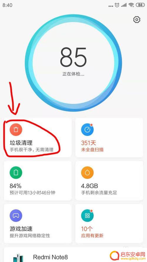 手机里照片怎么清理的 手机里如何删除重复的照片