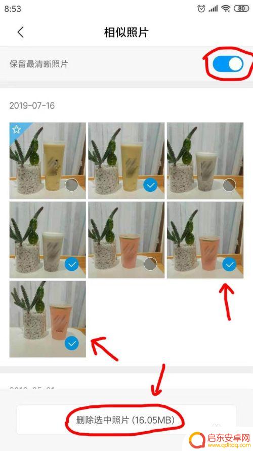 手机里照片怎么清理的 手机里如何删除重复的照片