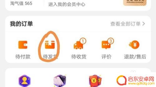 淘宝手机付款怎么退款 淘宝网购付款后如何取消已付款订单