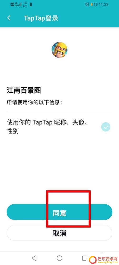 江南百景图怎么taptap登录 江南百景图怎么在tapAPP上绑定