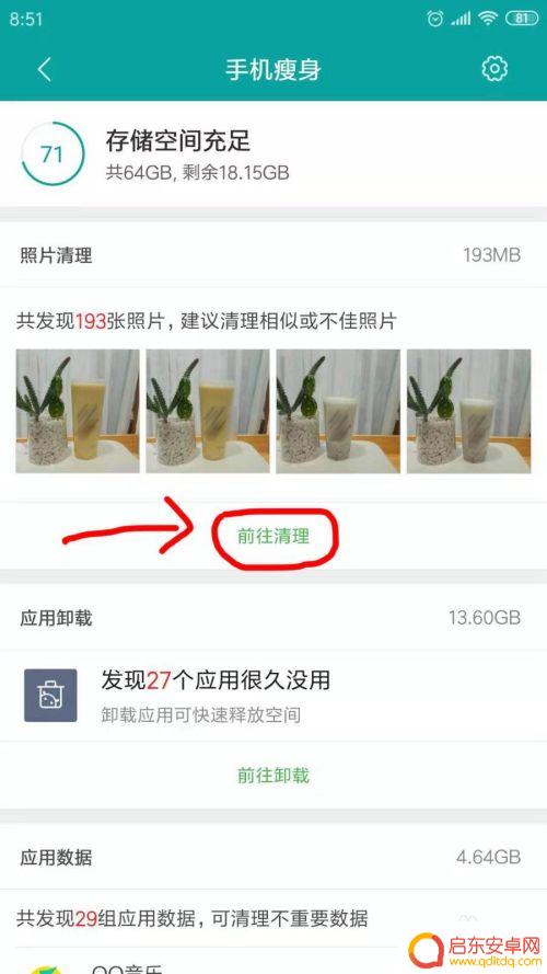 手机里照片怎么清理的 手机里如何删除重复的照片
