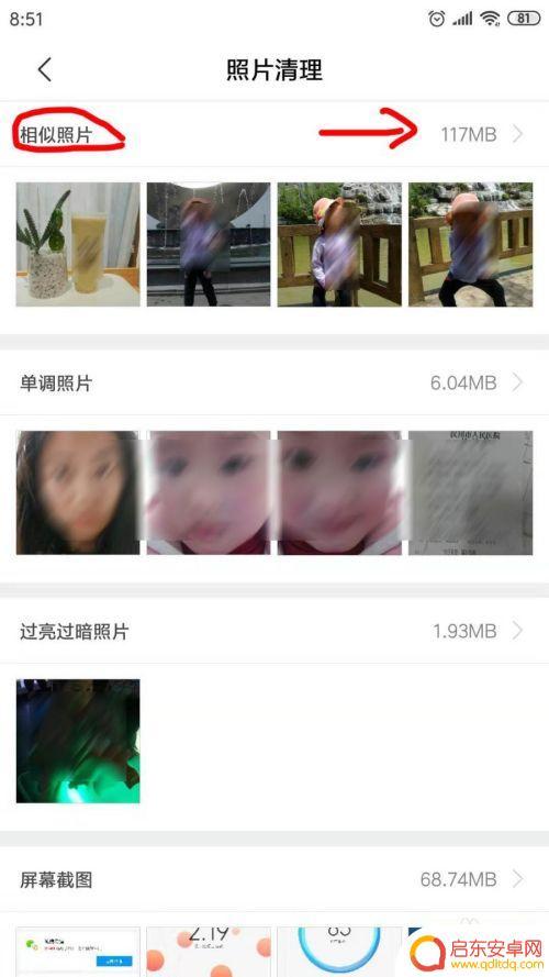 手机里照片怎么清理的 手机里如何删除重复的照片
