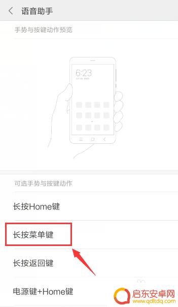 如何使用语音控制小米手机 小米语音唤醒功能怎么开启