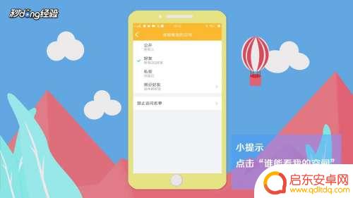 如何取消手机转发权限管理 QQ转发权限怎么关闭