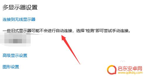 手机上如何设置双屏幕 电脑双屏切换方法