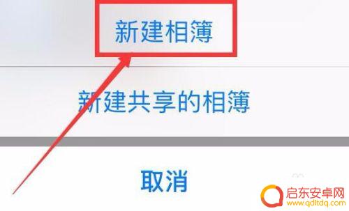 苹果手机拍照如何排序前后 苹果手机照片按时间排序方法