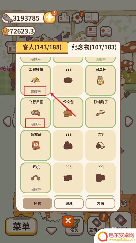 动物餐厅如何佩戴饰品 如何在动物餐厅中给多多戴饰品