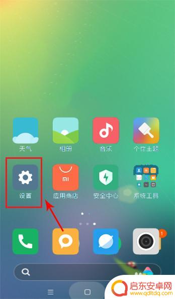 如何使用语音控制小米手机 小米语音唤醒功能怎么开启