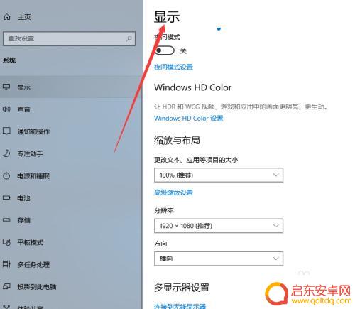 手机上如何设置双屏幕 电脑双屏切换方法