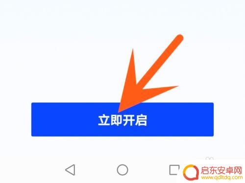 如何开启手机关怀模式 腾讯手机管家关怀模式开启方法