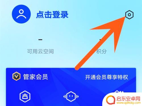 如何开启手机关怀模式 腾讯手机管家关怀模式开启方法