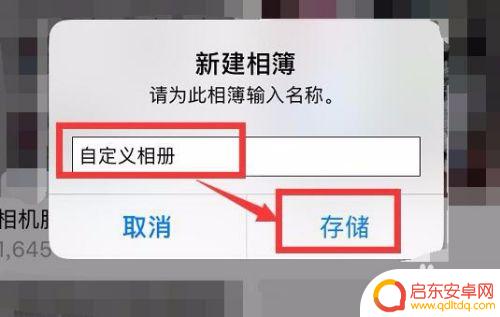 苹果手机拍照如何排序前后 苹果手机照片按时间排序方法