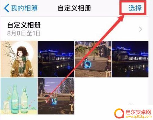 苹果手机拍照如何排序前后 苹果手机照片按时间排序方法