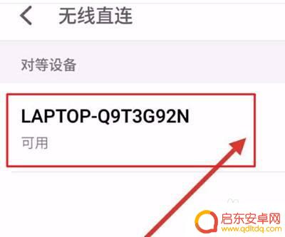 oppo如何投屏到电视机 OPPO手机怎么连接电视投屏