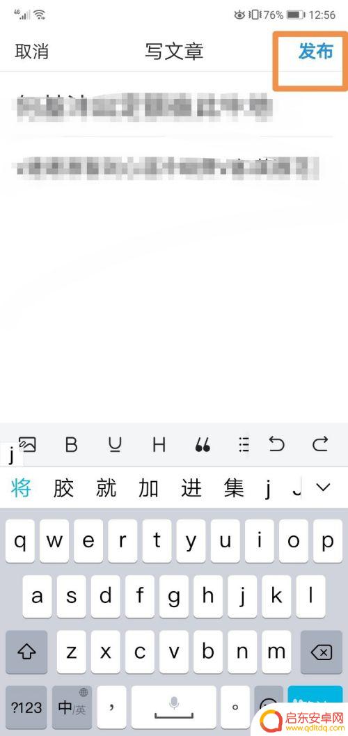 每日头条手机如何发布文章 手机今日头条文章标题怎么起