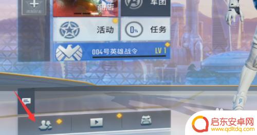 漫威超级战争如何2人组队 漫威超级战争好友组队的方法和技巧