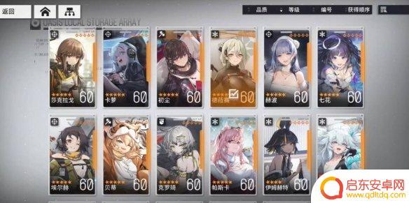 灰烬战线如何换看板娘 《云图计划》看板娘怎么换