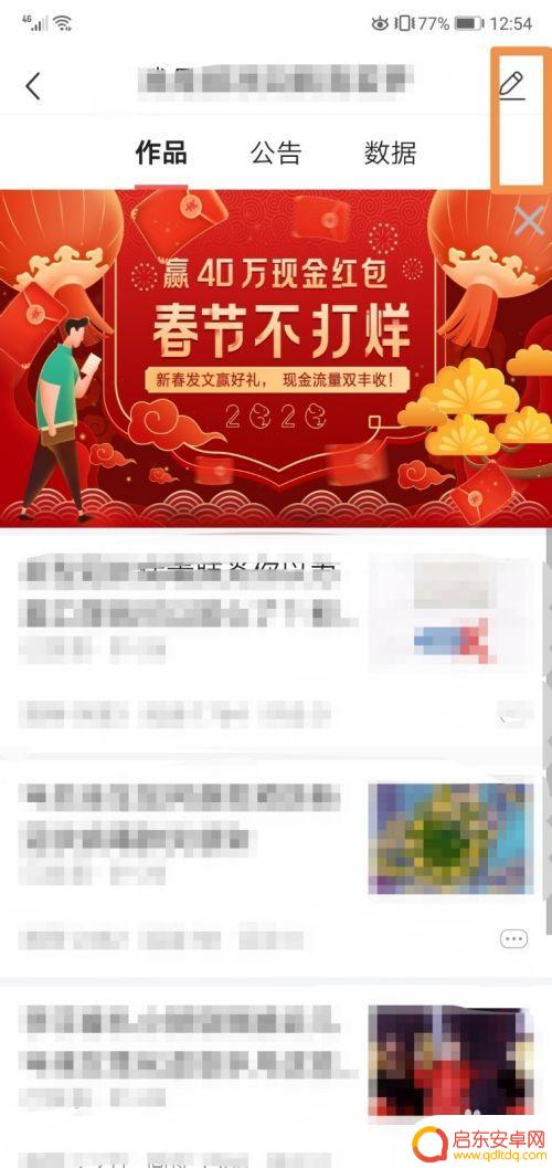 每日头条手机如何发布文章 手机今日头条文章标题怎么起
