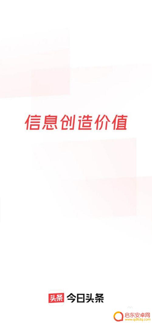 每日头条手机如何发布文章 手机今日头条文章标题怎么起