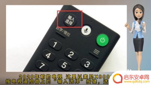 索尼怎么设置手机投屏功能 索尼电视怎么连接投屏设备