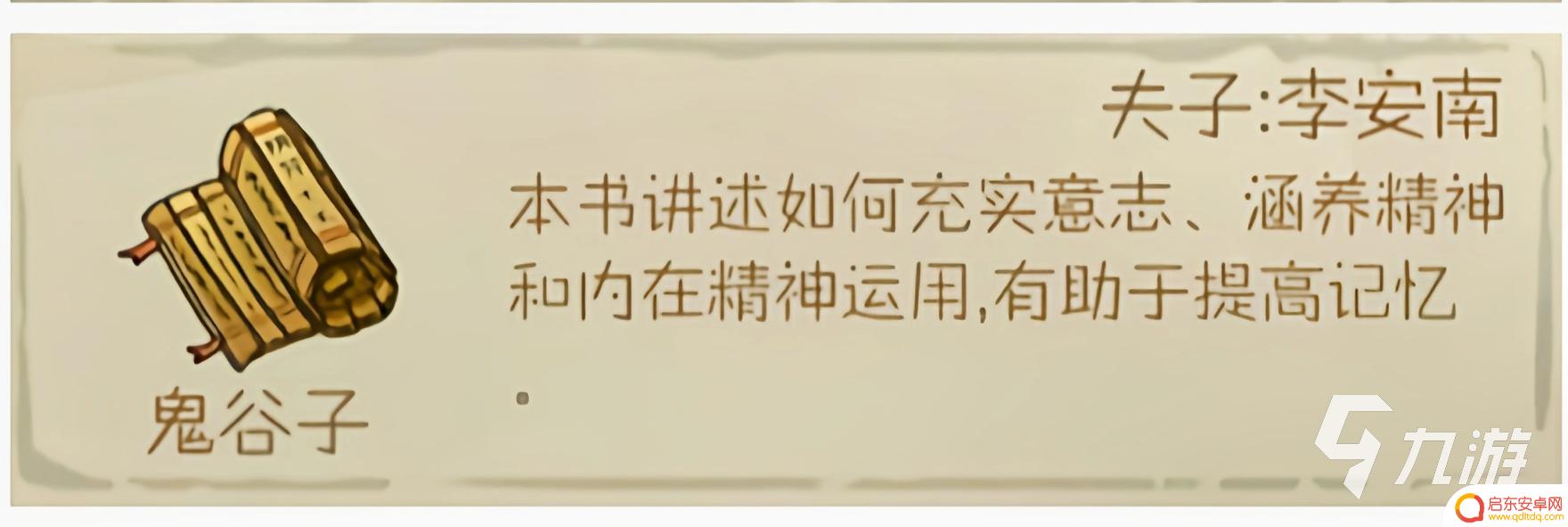 桃源记怎么让村民获得技能 桃源记村民技能学习流程详解