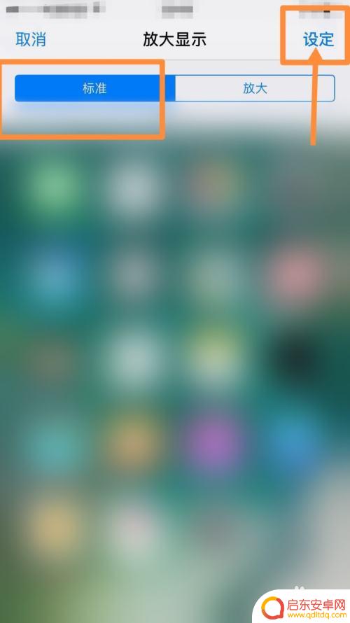 苹果手机黑边变大 iphone13黑边变大了怎么办