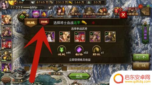 攻城掠地怎么入侵城池 攻城掠地扫城模式怎么玩