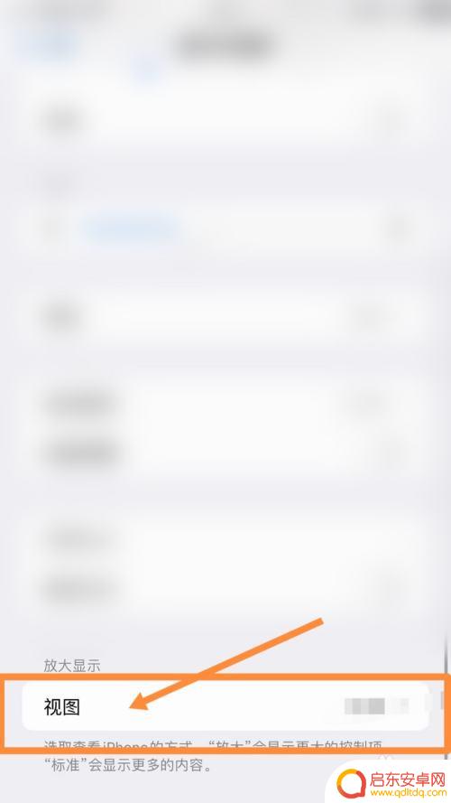 苹果手机黑边变大 iphone13黑边变大了怎么办