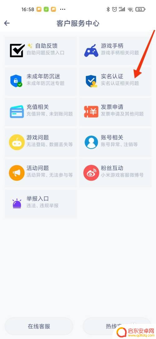 纸嫁衣如何卡实名认证 纸嫁衣实名认证跳过方法